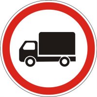 запрет въезда грузового транспорта на территорию СНТ Фрунзенец
